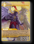 5-081R ケフカ