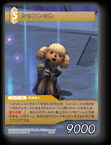 5-086S シャントット