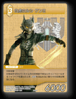 5-090U 白虎のルシ クンミ
