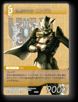 5-091U 白虎のルシ ニンブス