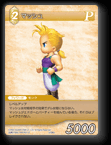 5-096U マッシュ