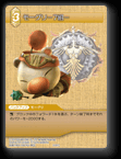 5-097C モーグリ-7組-
