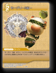 5-098C モーグリ-5組-