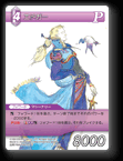 5-102S エドガー