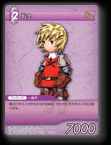 5-108C 戦士