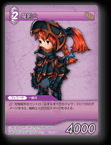 5-118C 魔剣士