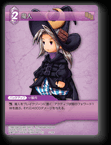 5-119C 魔人