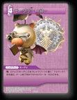 5-120C モーグリ-11組-