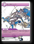 5-122R ライディーン
