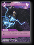 5-123C ラムウ