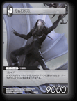 5-156S カイアス