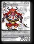 5-157R ギルガメッシュ