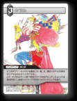 5-158R ケフカ