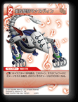6-007C 重攻撃騎マナスヴィン