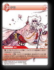 6-009R テラ