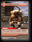 6-012U フィックブリクス