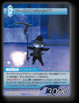 6-015U アークエンジェルTT
