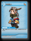 6-018C/1-031C 吟遊詩人