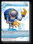 6-020C ゲスパー
