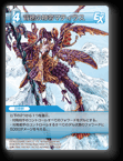 6-023R 背徳の神帝マティウス