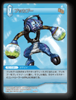 6-025U ブッカブー