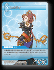 6-028U レメディ