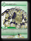 6-030U アレキサンダー