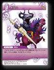 6-062U 黒騎士