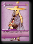 6-063C/1-107C 黒魔道士