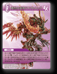 6-068R 憤怒の霊帝アドラメレク