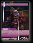 6-069C ランペール