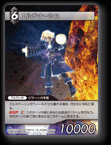 6-088L エルドナーシュ