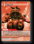 7-006U 完熟大王