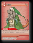 7-007C 幻術士