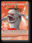 7-008C ゴルゴンゾーラ