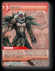 7-010R ジェクト