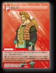 7-018U ラトフ