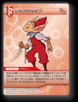 7-020U レッドキャップ