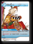 7-023R ギルバート
