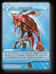 7-025R クー・チャスペル