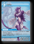 7-026R クジャ