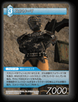 7-029U スカリーY