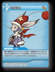 7-034C 時魔道士