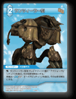 7-040C ランツィーラー型