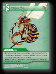 7-042C キラービー