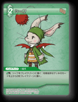 7-043C シーフ