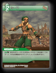 7-044C シーフ