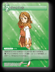 7-049U チェリンカ