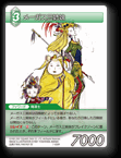 7-058R メーガス三姉妹