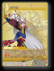 7-066U ケフカ